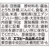 「【ワゴンセール】エスビー食品 S＆B 李錦記 豆鼓醤（トウチ）チューブ 2本（わけあり品）」の商品サムネイル画像2枚目