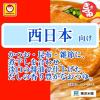 「【ワゴンセール】赤いきつねうどん 関西 96ｇ 1セット（1個×3） 東洋水産（わけあり品）」の商品サムネイル画像3枚目