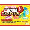 「【ワゴンセール】赤いきつねうどん 関西 96ｇ 1セット（1個×3） 東洋水産（わけあり品）」の商品サムネイル画像8枚目