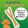 「【ワゴンセール】【賞味期限2026/7/26】ペットキッス つぶつぶチップで歯のケア ササミスティックプレーン 国産 60g 2袋 犬（わけあり品）」の商品サムネイル画像5枚目