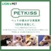 「【ワゴンセール】【賞味期限2026/7/26】ペットキッス つぶつぶチップで歯のケア ササミスティックプレーン 国産 60g 2袋 犬（わけあり品）」の商品サムネイル画像8枚目