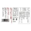 「【ワゴンセール】極上すき焼割下 360ml 1本 人形町今半（わけあり品）」の商品サムネイル画像2枚目
