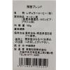 「【ワゴンセール】【賞味期限2025/11/24】【粉】高尾珈琲 関西ブレンド 粉 1袋（160g）（わけあり品）」の商品サムネイル画像2枚目
