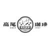 「【ワゴンセール】【賞味期限2025/11/24】【粉】高尾珈琲 関西ブレンド 粉 1袋（160g）（わけあり品）」の商品サムネイル画像5枚目