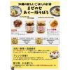 「【ワゴンセール】沖縄県産 まぜのせ あぐー豚そぼろ みそ 130g 1個 沖縄県物産公社 ごはんのお供（わけあり品）」の商品サムネイル画像6枚目