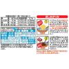 「【ワゴンセール】鉄板焼そば かつお風味 5食パック 1個 明星食品（わけあり品）」の商品サムネイル画像3枚目