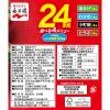 「【ワゴンセール】箱入り生みそタイプ徳用みそ汁（24食）1箱 永谷園（わけあり品）」の商品サムネイル画像2枚目