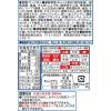 「【ワゴンセール】評判屋  わんたん塩ラーメン 67g 1セット（1個×3） 明星食品（わけあり品）」の商品サムネイル画像3枚目
