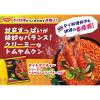 「【ワゴンセール】タイシグニチャー クリーミートムヤムシュリンプヌードル 1セット（1個×3） 日清食品（わけあり品）」の商品サムネイル画像3枚目