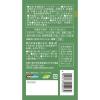 「【ワゴンセール】GENSEN ORGANIC POTAGE （えだまめ） 1セット（1個×3） コスモス食品（わけあり品）」の商品サムネイル画像3枚目