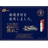 「【ワゴンセール】【賞味期限2025/10/7】おつまみ通の方に食べていただきたい 燻製酢仕立て 焼あご 3袋 なとり（わけあり品）」の商品サムネイル画像4枚目