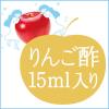 「【ワゴンセール】【賞味期限2025/10/13】伊藤園 お酢ぐるとソーダ りんご酢 400ml 1セット（6本）（わけあり品）」の商品サムネイル画像4枚目