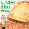 「アヲハタ ヴェルデ クワトロフォルマッジ風トーストスプレッド100g 1本 ジャム スプレッド」の商品サムネイル画像3枚目
