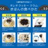 「朝食セット シリアル 製菓材料 クッキー マイグラ670g オレオ クッキークラム 400g 1セット（1袋×2）」の商品サムネイル画像9枚目