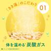 「薬用 入浴剤 炭酸 きき湯 香る炭酸湯 ゆずの香り 360g 1個 透明タイプ 温泉科学 疲労回復 医薬部外品 アース製薬」の商品サムネイル画像4枚目