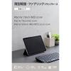「エレコム 11インチiPad Air(M3/M2) フラップケース 薄型軽量 TB-A25MWVCBK 1個」の商品サムネイル画像3枚目