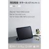 「エレコム 11インチiPad Air(M3/M2) フラップケース 薄型軽量 TB-A25MWVFCBG 1個」の商品サムネイル画像3枚目