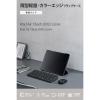 「エレコム 13インチiPad Air(M3/M2) フラップケース 薄型軽量 TB-A25XWVFCBK 1個」の商品サムネイル画像3枚目