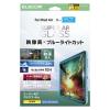 「エレコム 11インチiPad Air(M3/M2) ガラスフィルム 動画映え 高透明 TB-A25MFLGARBL 1個」の商品サムネイル画像2枚目