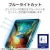 「エレコム 11インチiPad Air(M3/M2) ガラスフィルム 動画映え 高透明 TB-A25MFLGARBL 1個」の商品サムネイル画像4枚目
