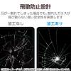 「エレコム 11インチiPad Air(M3/M2) ガラスフィルム 動画映え 高透明 TB-A25MFLGARBL 1個」の商品サムネイル画像5枚目