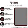 「エレコム 11インチiPad Air(M3/M2) ガラスフィルム 動画映え 高透明 TB-A25MFLGARBL 1個」の商品サムネイル画像8枚目