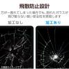 「エレコム 11インチiPad Air(M3/M2) ガラスフィルム ドラゴントレイル TB-A25MFLGDT 1個」の商品サムネイル画像7枚目