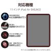 「エレコム 11インチiPad Air(M3/M2) ガラスフィルム ドラゴントレイル TB-A25MFLGDT 1個」の商品サムネイル画像8枚目