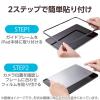 「エレコム iPad(A16) (第10世代) ガラスフィルム ダイヤモンドコート TB-A25RFLGDC 1個」の商品サムネイル画像4枚目