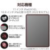 「エレコム iPad(A16) (第10世代) ガラスフィルム ダイヤモンドコート TB-A25RFLGDC 1個」の商品サムネイル画像8枚目
