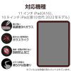 「エレコム iPad(A16) (第10世代) フィルム ガラスライク 高透明 薄型 TB-A25RFLGL 1個」の商品サムネイル画像4枚目