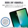 「エレコム iPad(A16) (第10世代) フィルム ガラスライク 高透明 薄型 TB-A25RFLGL 1個」の商品サムネイル画像6枚目