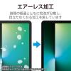 「エレコム iPad(A16) (第10世代) フィルム ガラスライク 高透明 薄型 TB-A25RFLGL 1個」の商品サムネイル画像7枚目