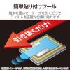 「エレコム 13インチiPad Air(M3/M2) ガラスフィルム ブルーライトカット TB-A25XFLGGBLT 1個」の商品サムネイル画像5枚目