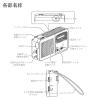 「京ハヤ 4WAYタイプ 手回し充電ラジオ ワイドFM対応 /AM/FM ホワイト JKRAB1-WH 1台」の商品サムネイル画像4枚目