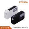 「京ハヤ 4WAYタイプ 手回し充電ラジオ ワイドFM対応 /AM/FM ブラック JKRAB1-BK 1台」の商品サムネイル画像2枚目