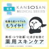 「乾燥さん　薬用しっとり化粧液　つめ替用 210ml 化粧水　限定デザイン空ボトルのおまけ付き」の商品サムネイル画像2枚目