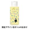 「乾燥さん　薬用しっとり化粧液　つめ替用 210ml 化粧水　限定デザイン空ボトルのおまけ付き」の商品サムネイル画像3枚目