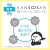 「乾燥さん　薬用しっとり化粧液　つめ替用 210ml 化粧水　限定デザイン空ボトルのおまけ付き」の商品サムネイル画像5枚目