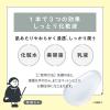 「乾燥さん　薬用しっとり化粧液　つめ替用 210ml 化粧水　限定デザイン空ボトルのおまけ付き」の商品サムネイル画像7枚目