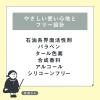 「乾燥さん　薬用しっとり化粧液　つめ替用 210ml 化粧水　限定デザイン空ボトルのおまけ付き」の商品サムネイル画像8枚目