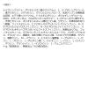 「乾燥さん　薬用しっとり化粧液　つめ替用 210ml 化粧水　限定デザイン空ボトルのおまけ付き」の商品サムネイル画像10枚目