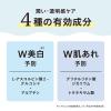「乾燥さん　薬用ブライトニングエッセンス 48ml 美容液 スタイリングライフ・ホールディングス BCL カンパニー」の商品サムネイル画像6枚目