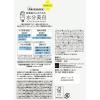 「乾燥さん　薬用ブライトニングエッセンス 48ml 美容液 スタイリングライフ・ホールディングス BCL カンパニー」の商品サムネイル画像9枚目