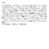 「乾燥さん　薬用ブライトニングエッセンス 48ml 美容液 スタイリングライフ・ホールディングス BCL カンパニー」の商品サムネイル画像10枚目