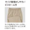 「トンボ キラク 検診用パンツ（男女兼用） CR874 ブラウン S 検査衣（患者衣・検診衣） 1枚（取寄品）」の商品サムネイル画像2枚目