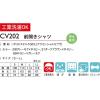 「トンボ キラク 前開きシャツ CV202 ダークブラウン L 1枚（取寄品）」の商品サムネイル画像5枚目