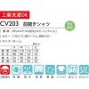「トンボ キラク 前開きシャツ CV203 ネイビー S 1枚（取寄品）」の商品サムネイル画像3枚目