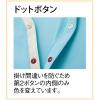 「トンボ キラク 前開きシャツ ライム S CV209-37-S 1枚（取寄品）」の商品サムネイル画像2枚目