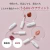 「ちふれ化粧品 ティント リップ ジェル 214」の商品サムネイル画像3枚目